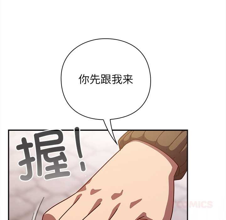 摸鱼生存指南第31話