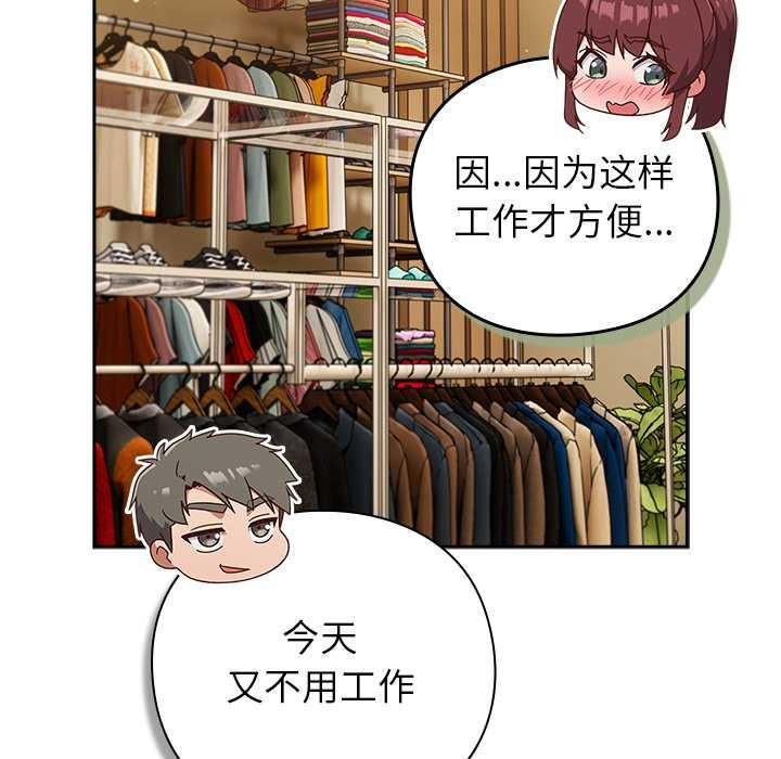 摸鱼生存指南第31話