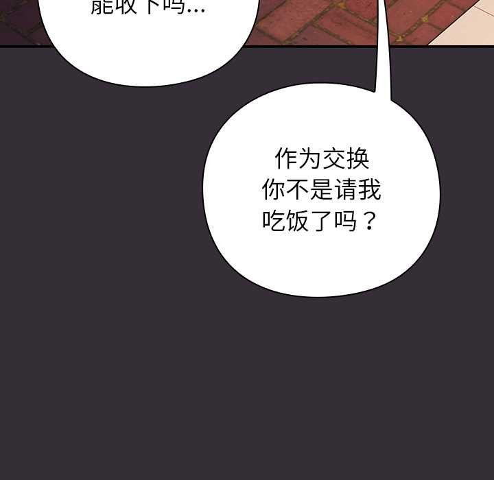摸鱼生存指南第31話