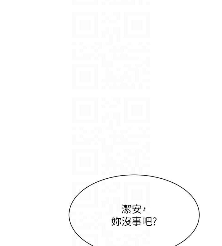 Setup!排球少女第79話-都怪你點燃我的慾火&hearts;