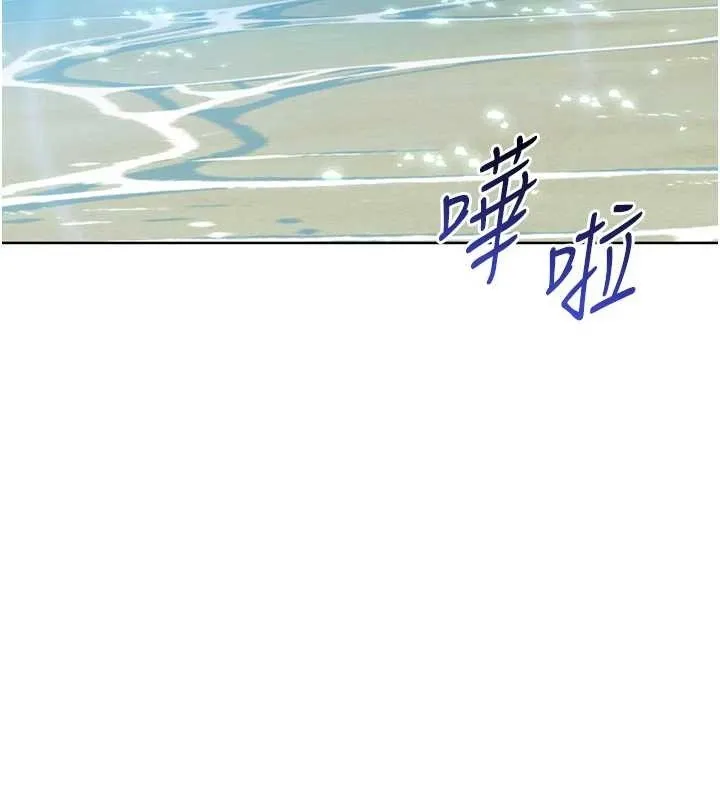 Setup!排球少女第79話-都怪你點燃我的慾火&hearts;