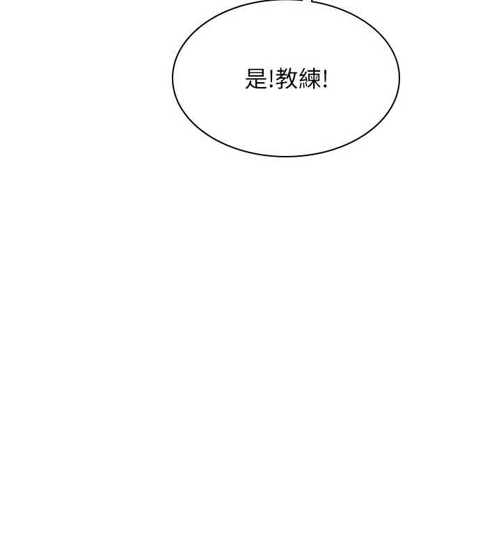 Setup!排球少女第79話-都怪你點燃我的慾火&hearts;