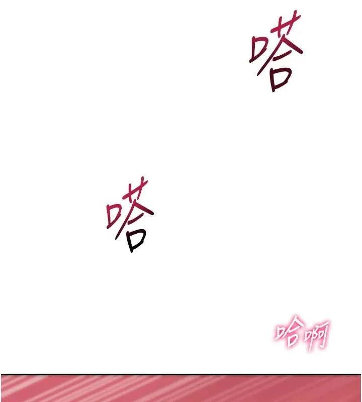 Setup!排球少女第79話-都怪你點燃我的慾火&hearts;
