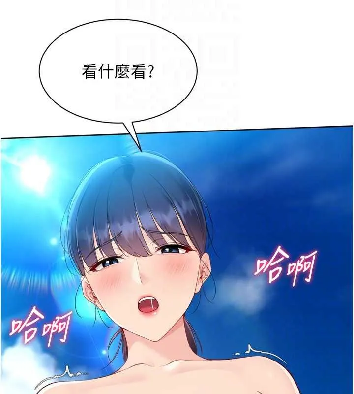 Setup!排球少女第79話-都怪你點燃我的慾火&hearts;