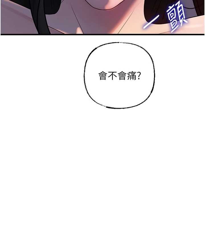 岳母为何那样第85話-束縛帶來的快感