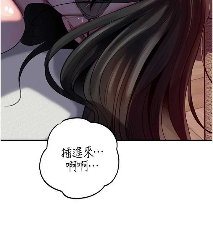 岳母为何那样第85話-束縛帶來的快感