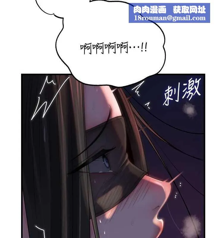 岳母為何那樣第85話-束縛帶來的快感