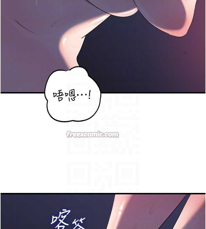 岳母为何那样第85話-束縛帶來的快感