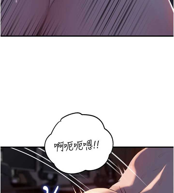 岳母为何那样第85話-束縛帶來的快感