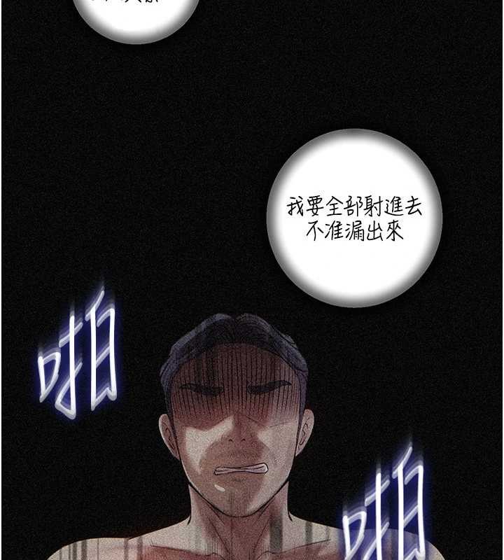 岳母为何那样第85話-束縛帶來的快感