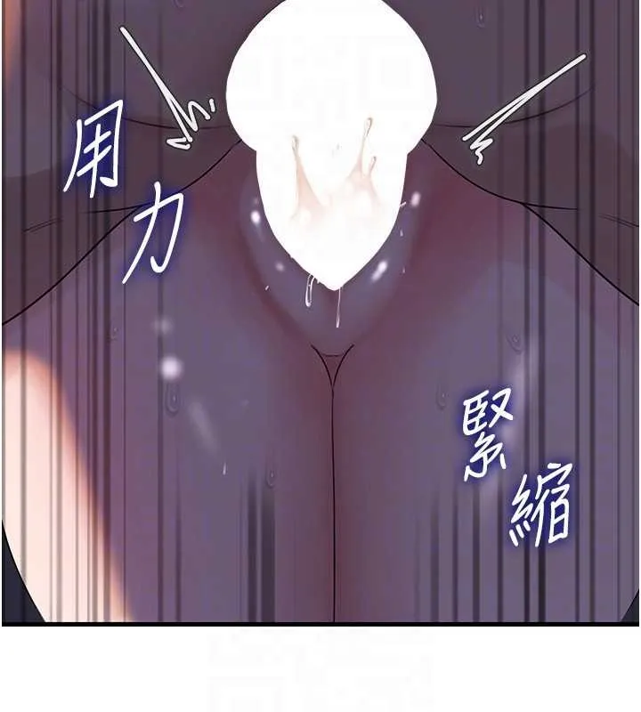 岳母為何那樣第85話-束縛帶來的快感