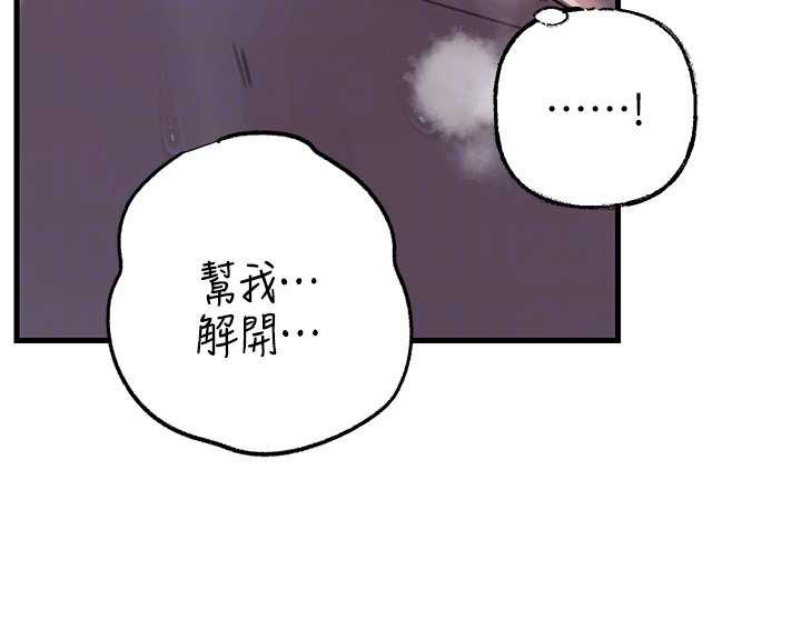 岳母为何那样第85話-束縛帶來的快感