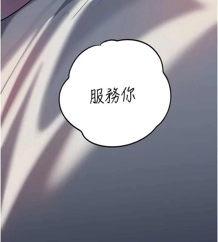 岳母為何那樣第85話-束縛帶來的快感