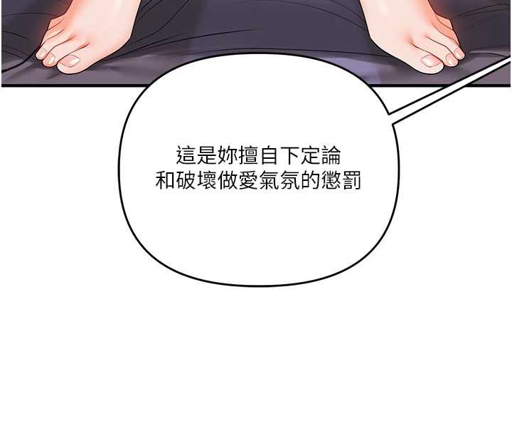 玩转学姊第92話-學姐還是老的辣