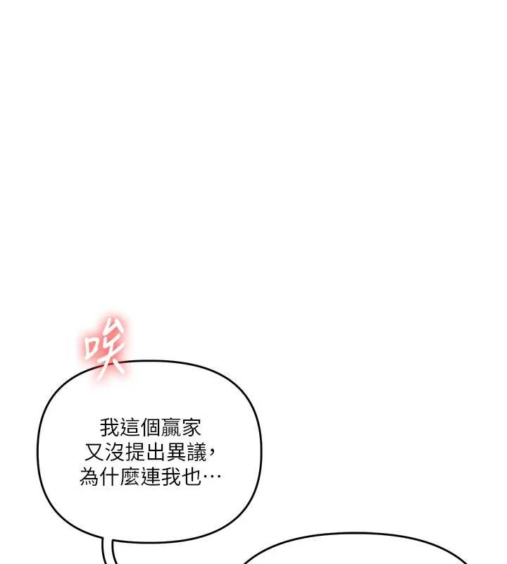 玩转学姊第92話-學姐還是老的辣