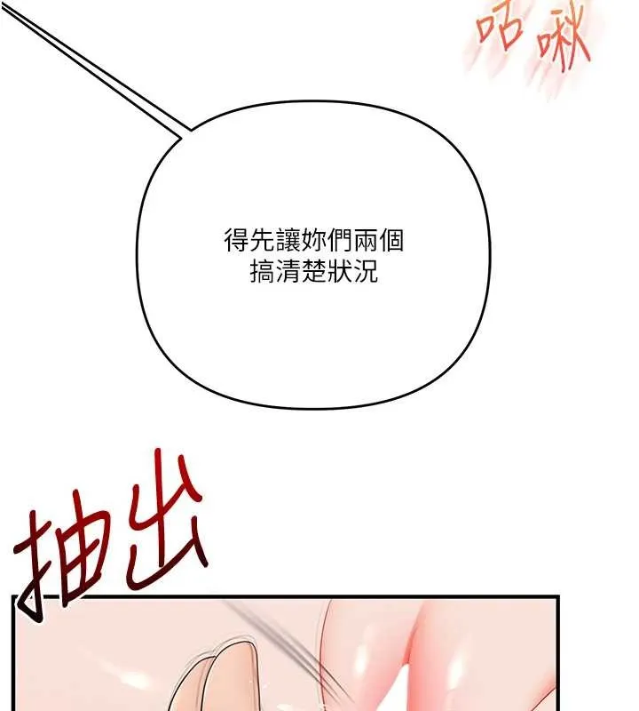 玩轉學姊第92話-學姐還是老的辣