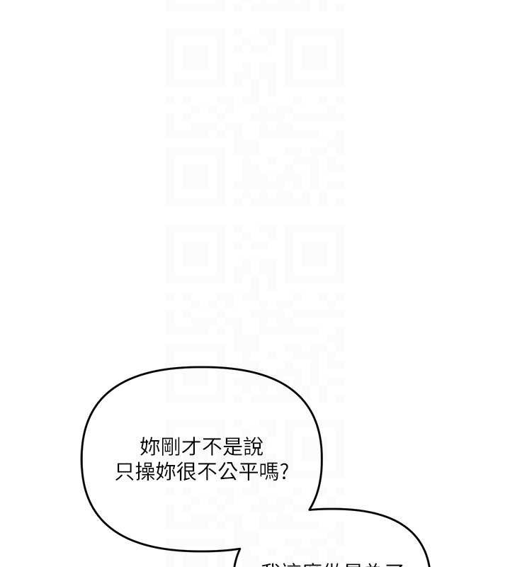 玩转学姊第92話-學姐還是老的辣