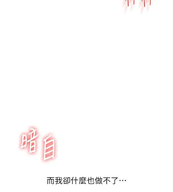 玩轉學姊第92話-學姐還是老的辣