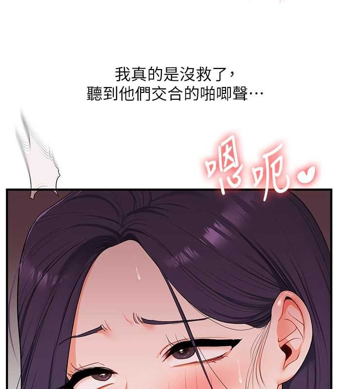 玩转学姊第92話-學姐還是老的辣