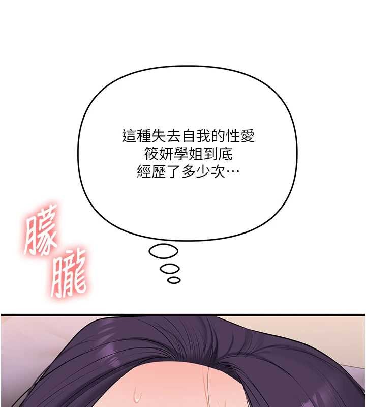 玩转学姊第92話-學姐還是老的辣