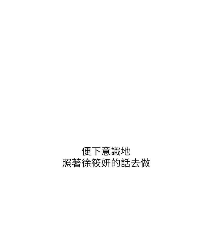 玩转学姊第92話-學姐還是老的辣