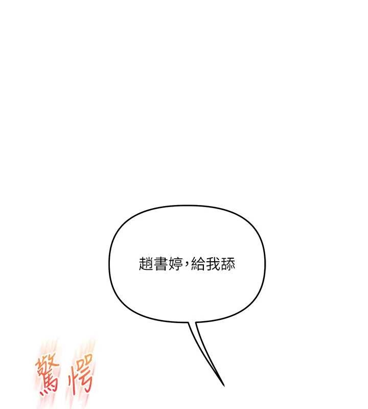 玩转学姊第92話-學姐還是老的辣