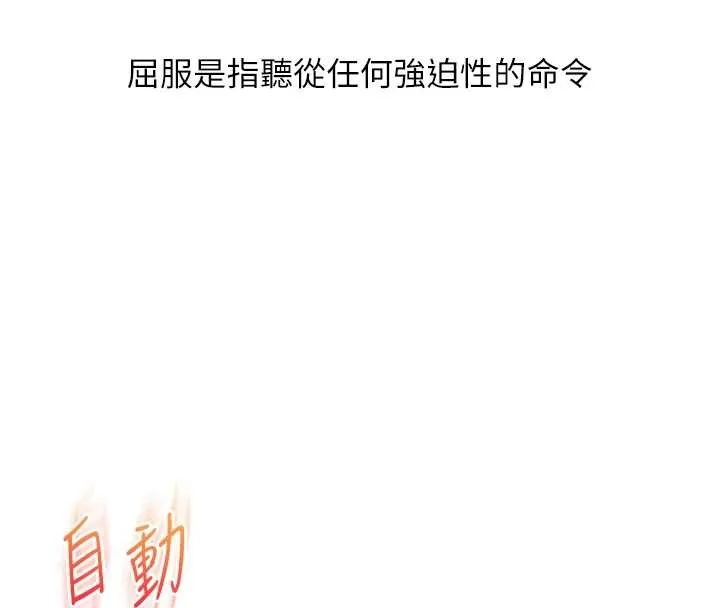 玩轉學姊第92話-學姐還是老的辣