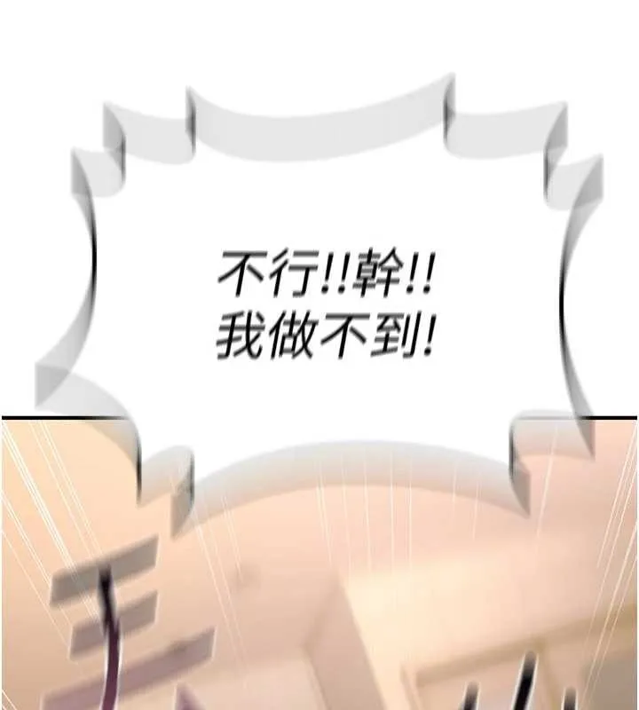 詛咒性轉物語第10話-對魯蛇腿開開的羞恥任務