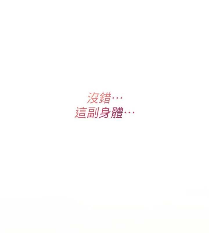 诅咒性转物语第10話-對魯蛇腿開開的羞恥任務