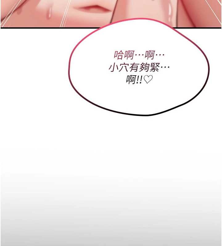 诅咒性转物语第10話-對魯蛇腿開開的羞恥任務