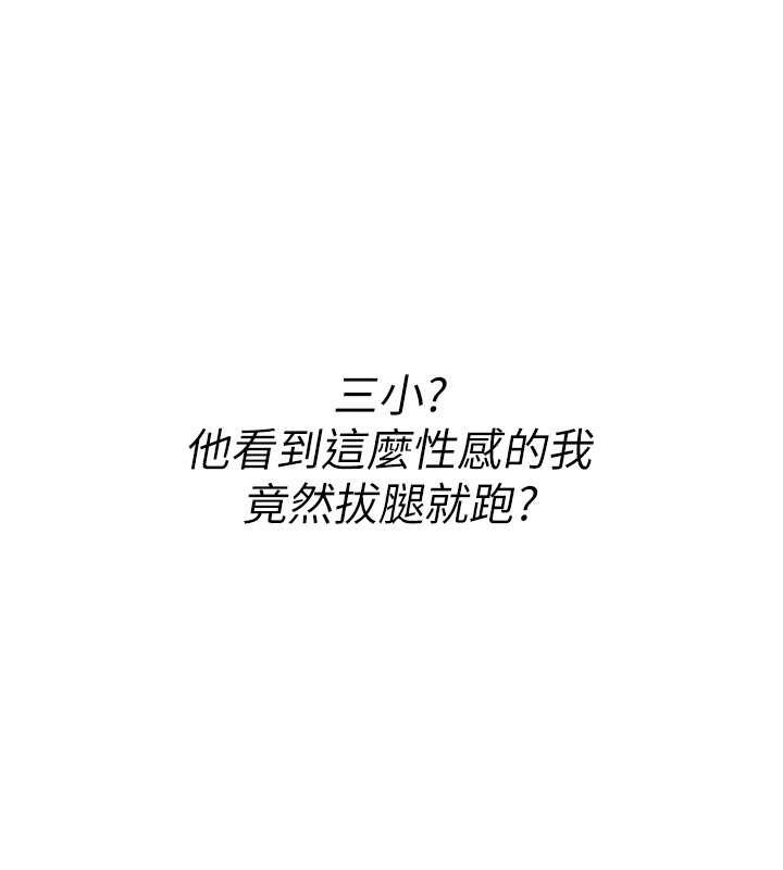 诅咒性转物语第10話-對魯蛇腿開開的羞恥任務