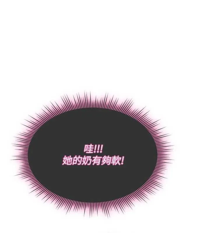 詛咒性轉物語第10話-對魯蛇腿開開的羞恥任務