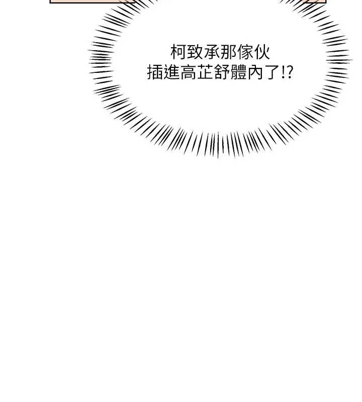熟女交换计画第52話-溫泉好燙,要忍不住了…