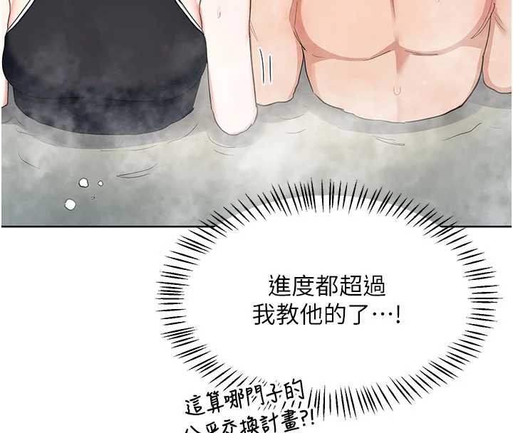 熟女交换计画第52話-溫泉好燙，要忍不住了&hellip;