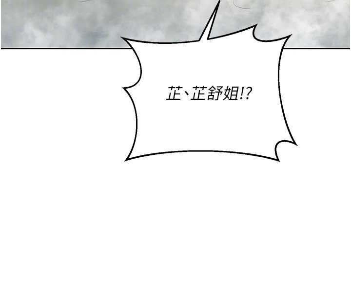 熟女交换计画第52話-溫泉好燙,要忍不住了…