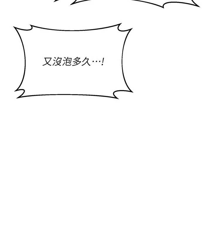 熟女交换计画第52話-溫泉好燙,要忍不住了…