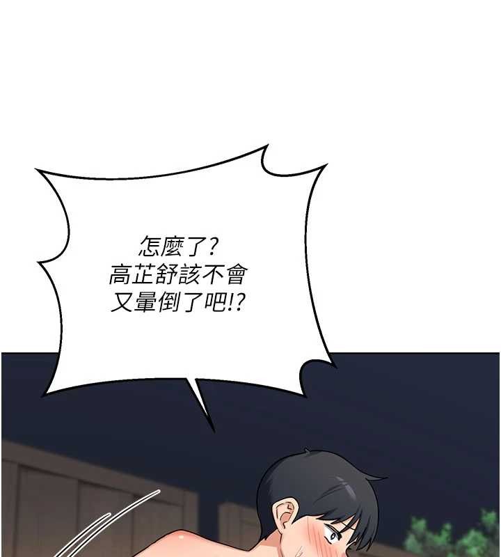 熟女交换计画第52話-溫泉好燙，要忍不住了&hellip;