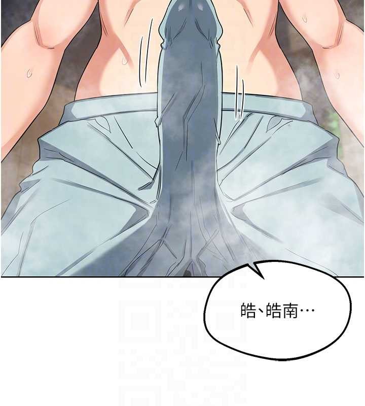 熟女交换计画第52話-溫泉好燙,要忍不住了…