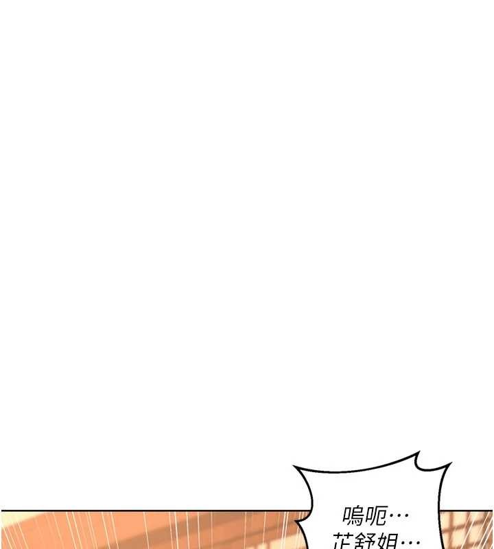 熟女交换计画第52話-溫泉好燙，要忍不住了&hellip;