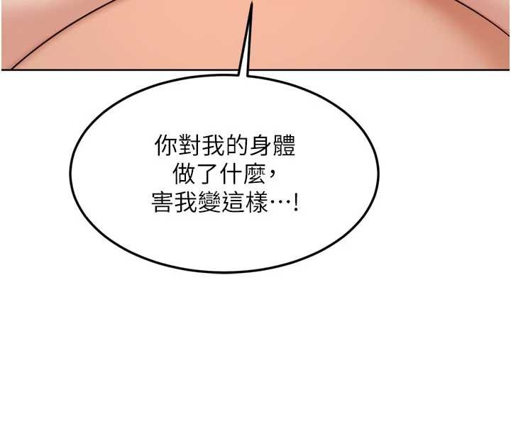熟女交换计画第52話-溫泉好燙，要忍不住了&hellip;