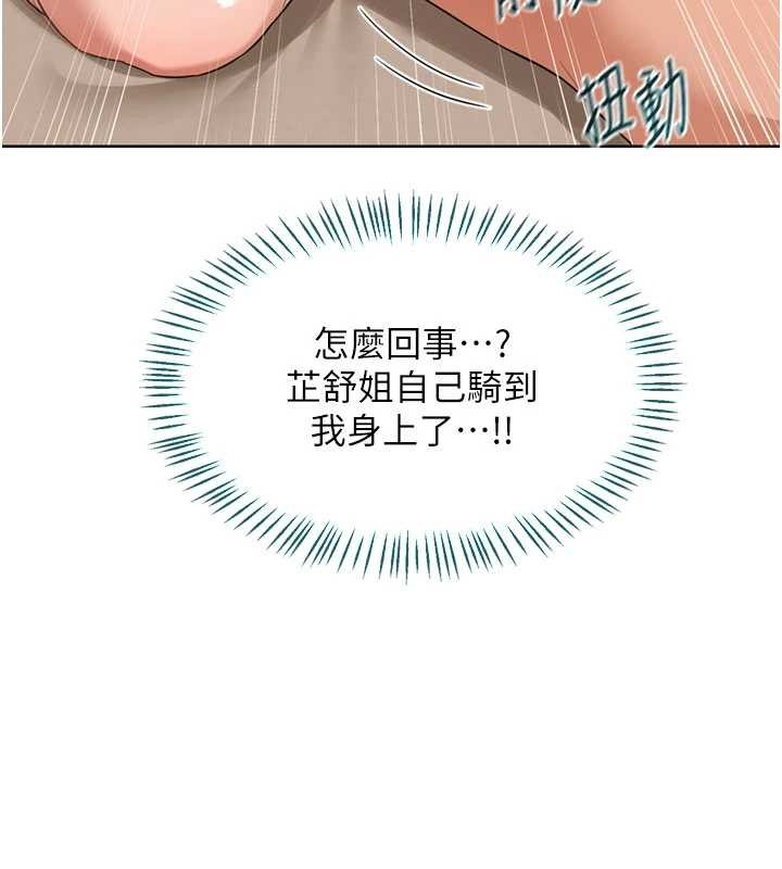 熟女交换计画第52話-溫泉好燙,要忍不住了…