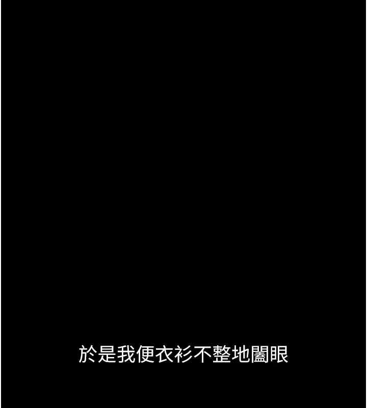 堕落物语2第41話-性感淫娃的大膽誘惑