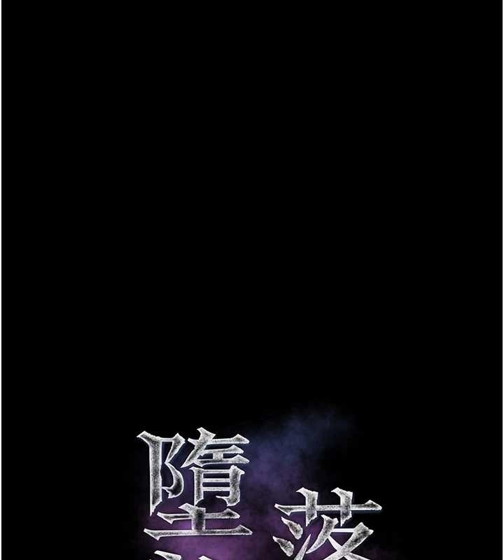 堕落物语2第41話-性感淫娃的大膽誘惑