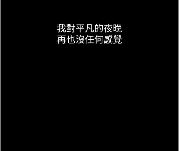 堕落物语2第41話-性感淫娃的大膽誘惑