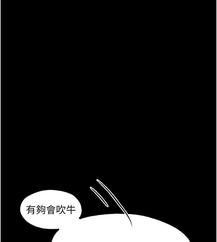 堕落物语2第41話-性感淫娃的大膽誘惑