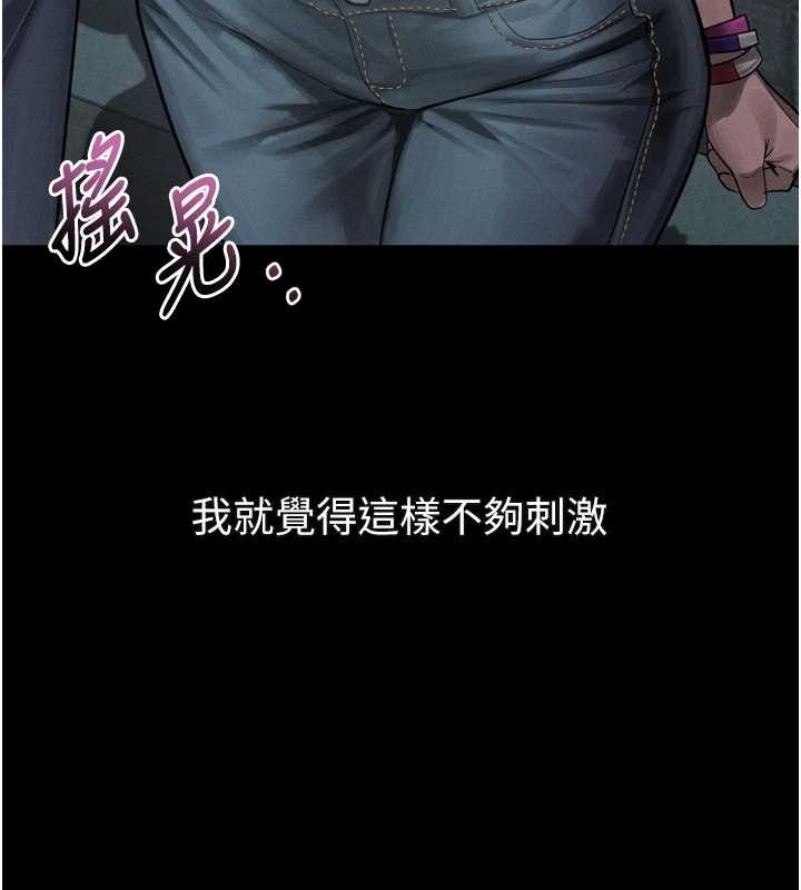 堕落物语2第41話-性感淫娃的大膽誘惑