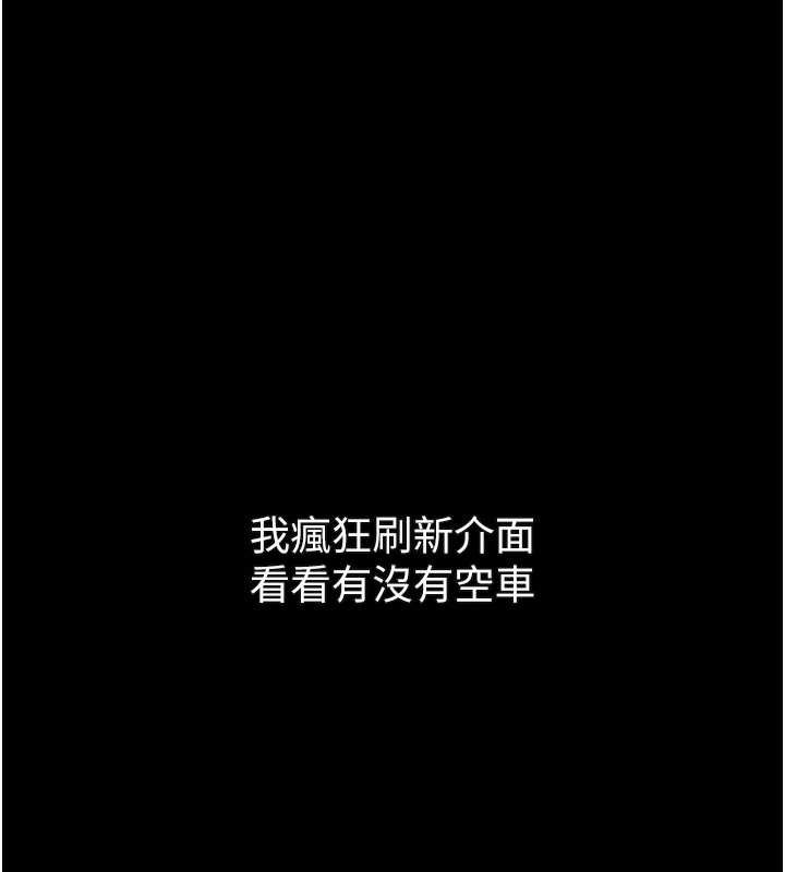 堕落物语2第41話-性感淫娃的大膽誘惑