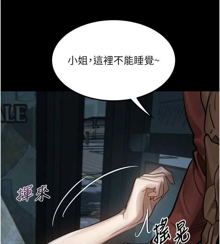 墮落物語2第41話-性感淫娃的大膽誘惑