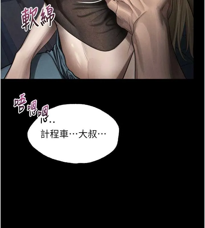 墮落物語2第41話-性感淫娃的大膽誘惑