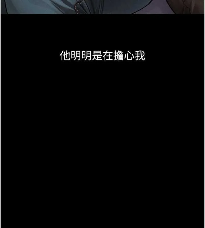 墮落物語2第41話-性感淫娃的大膽誘惑